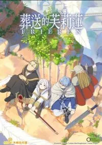 Провожающая в последний путь Фрирен (аниме сериал 2023) смотреть онлайн ЛордФильм